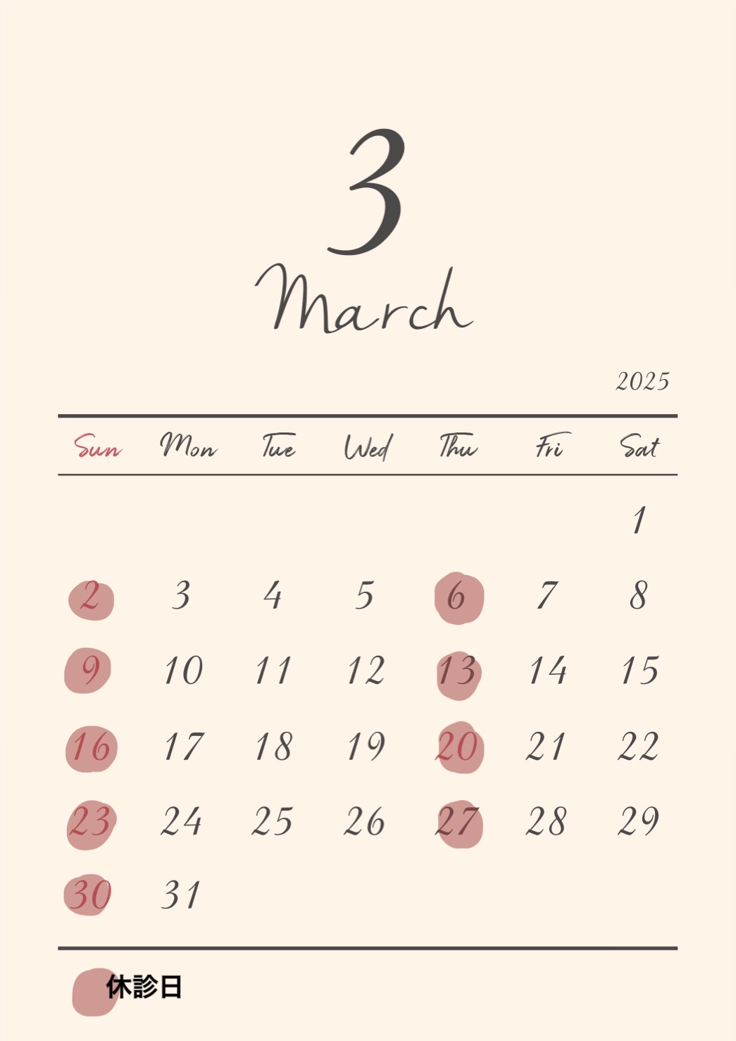 3月の診察日のお知らせ🌸