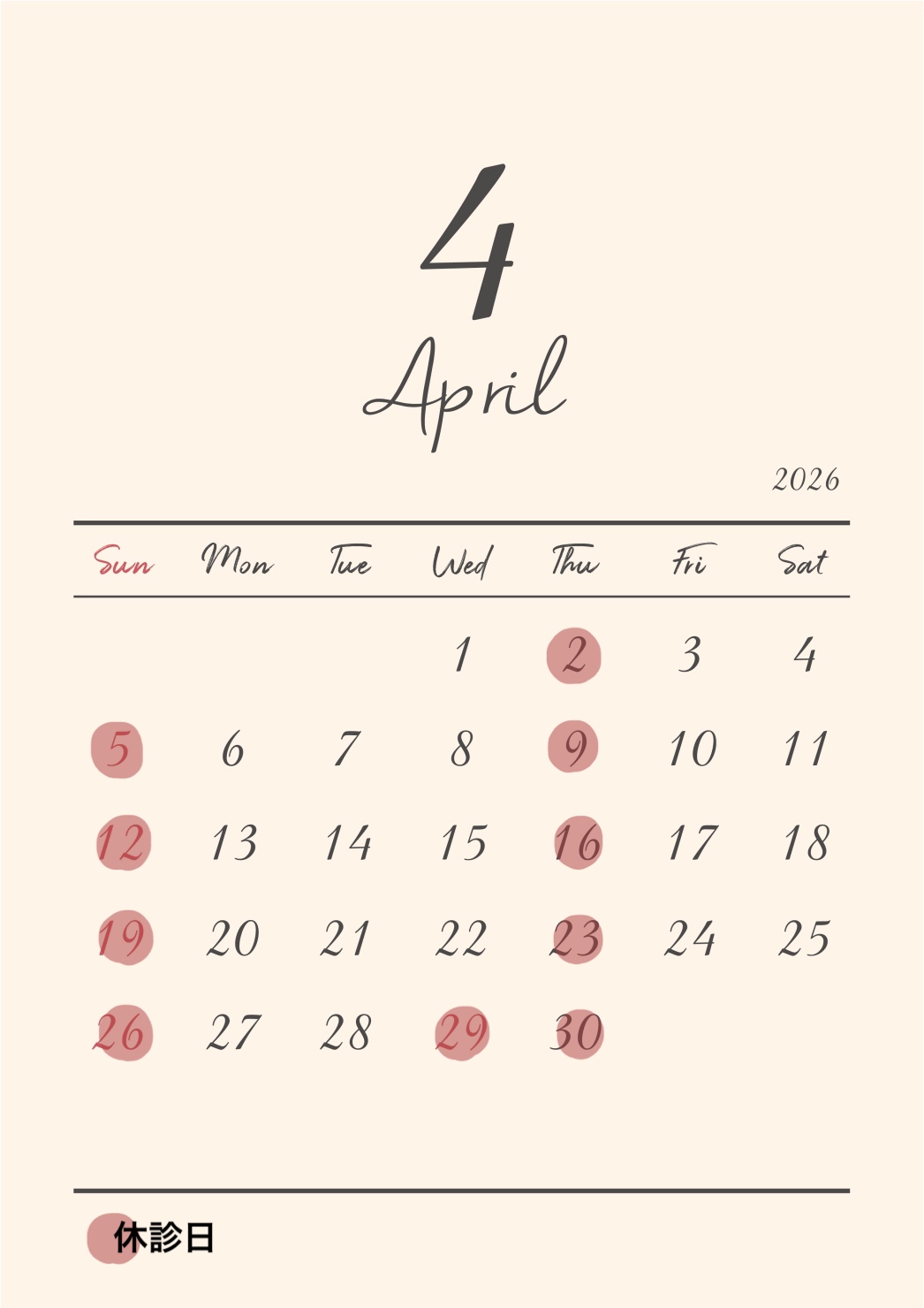 4月診療日のお知らせ🌸